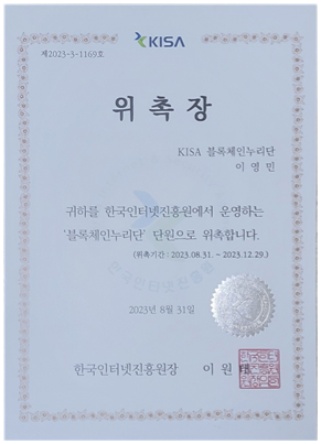 위촉장